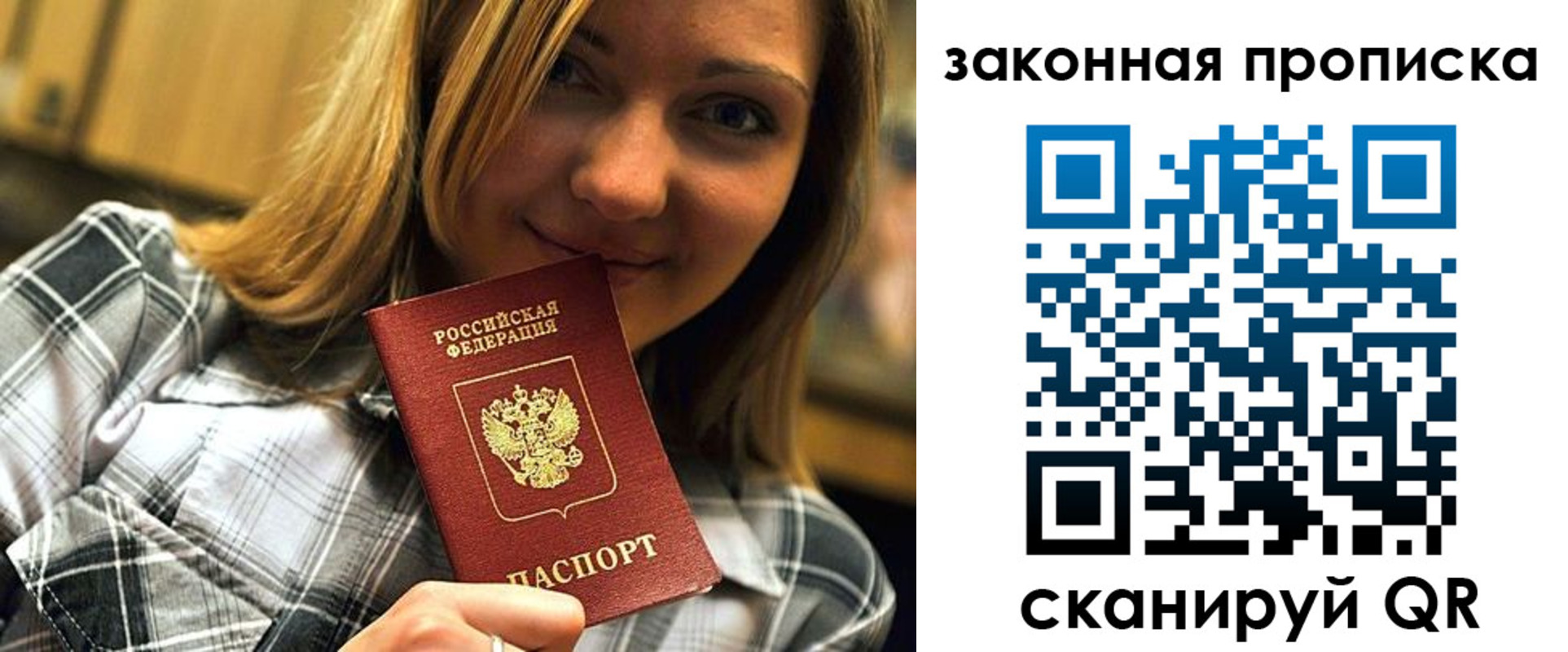 прописка паспорт в Благодарном