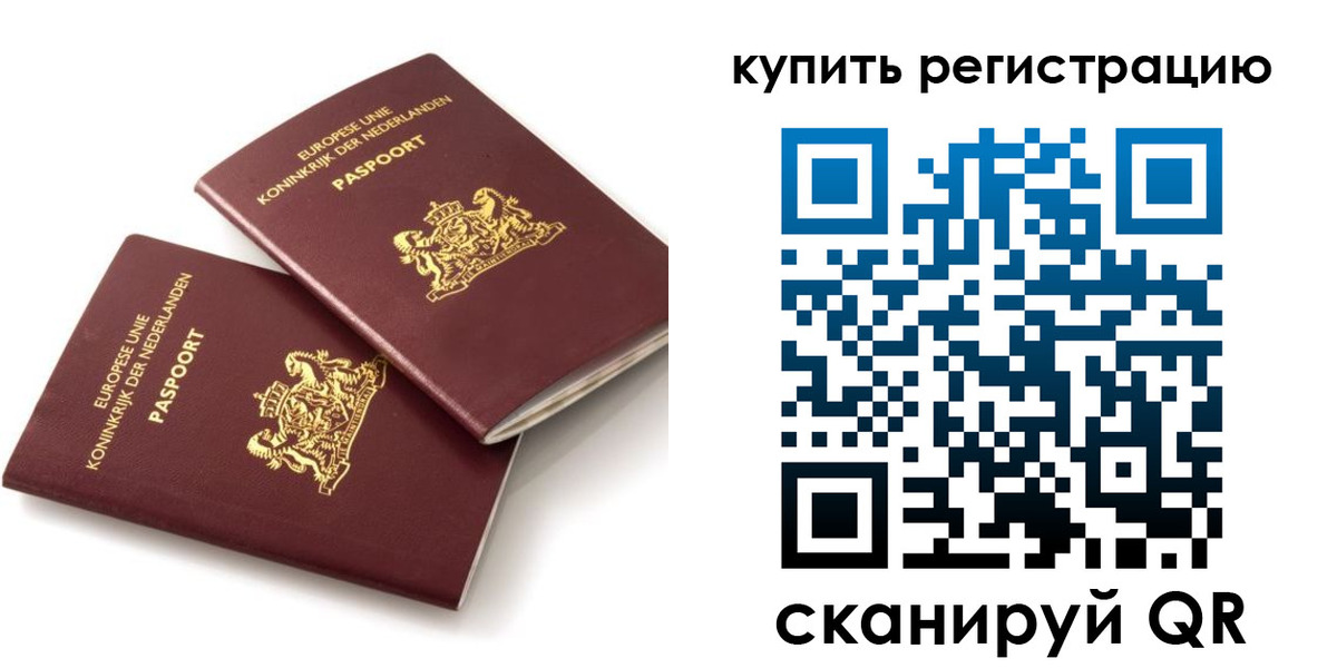 временная регистрация законно в Благодарном