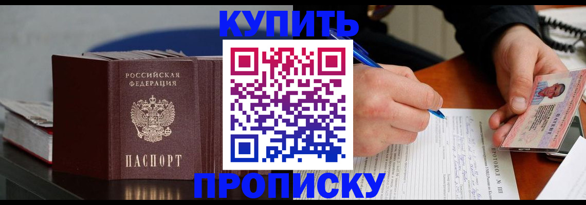 прописка ребенка в Благодарном