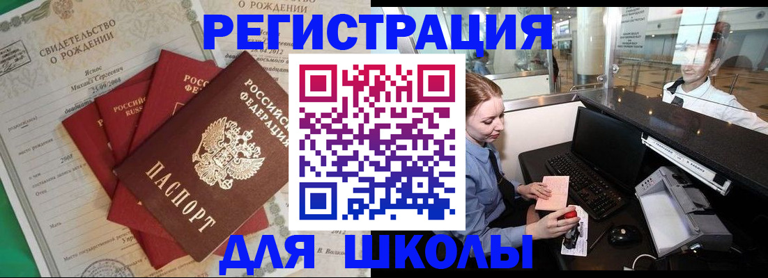 прописка 2025 в Благодарном