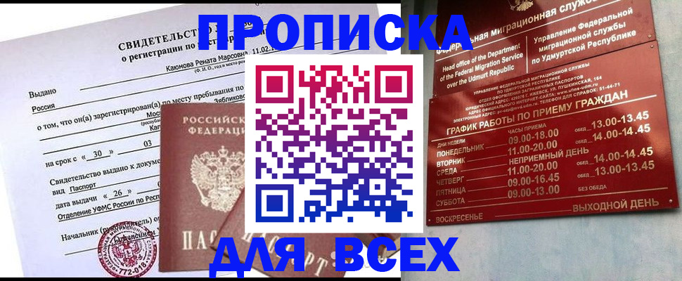 прописка иностранных граждан в Благодарном