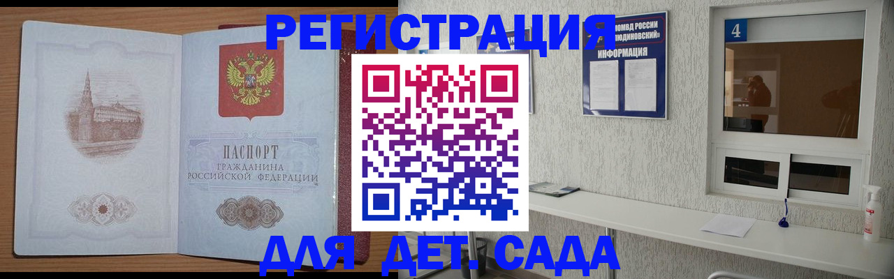 прописка от собственника в Благодарном
